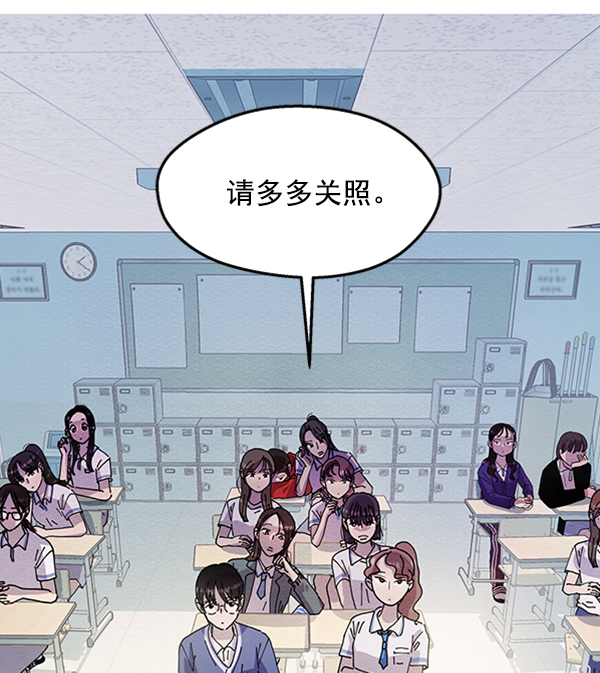 [第1话] 转学生成秀智35