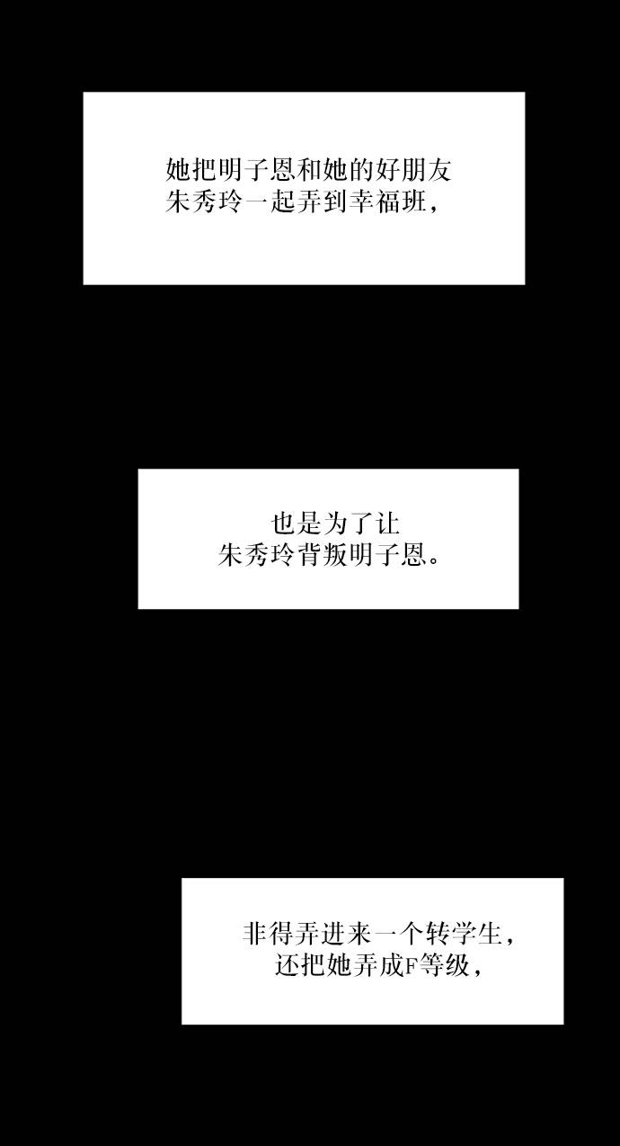 [第65话] 线团（2）45