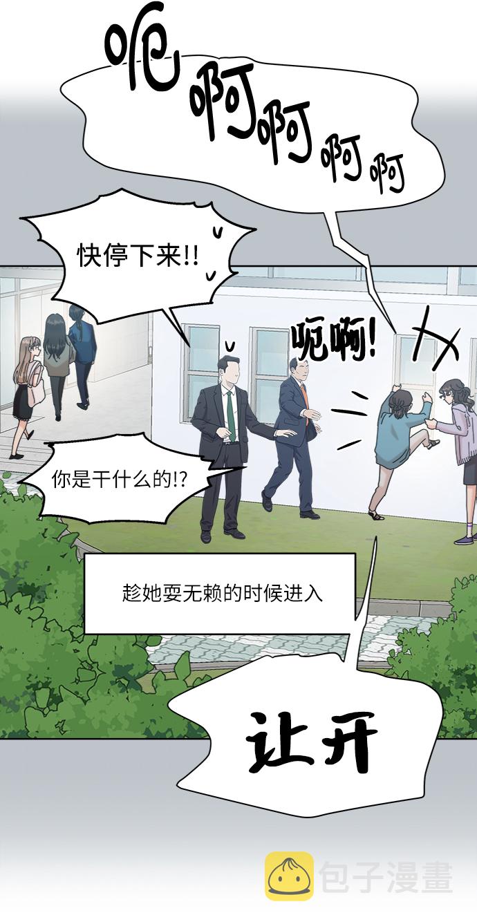 [第81话] 班级审判（5）39