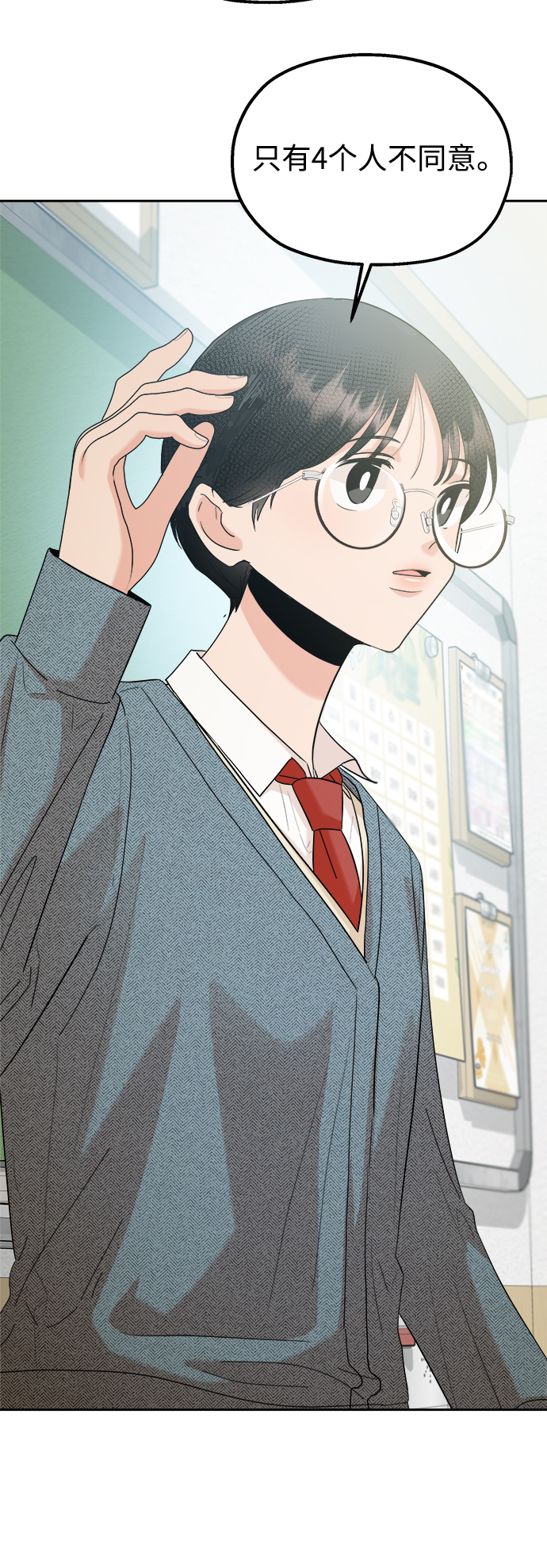 [第92话] 对策会议83