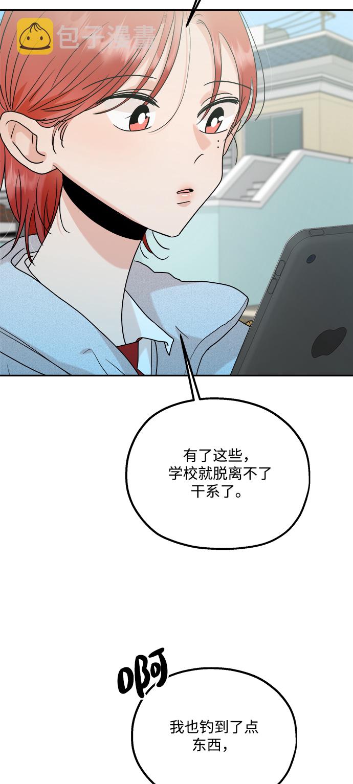 [第86话] 操纵舆论（3）44