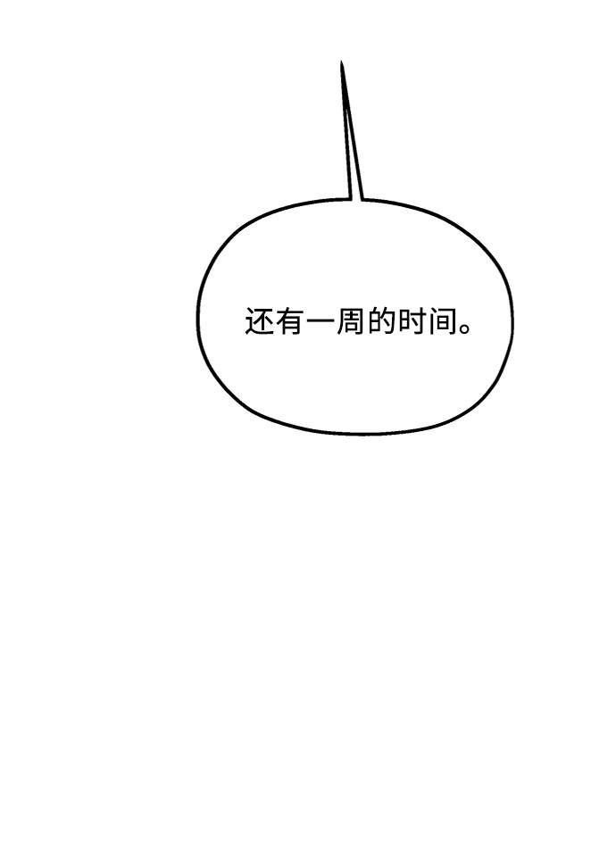 [第69话] 内部分裂（1）62