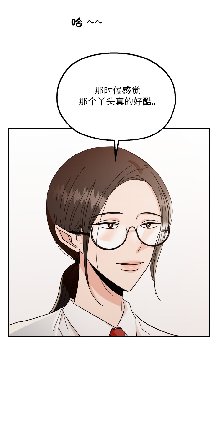 [第53话] 各自的弱点43