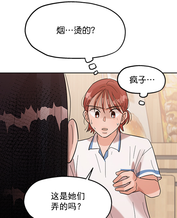 [第6话] 理想和现实90