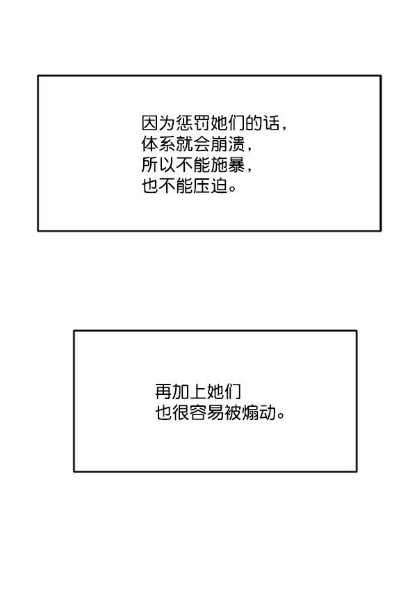 [第18话] 等级的意义43