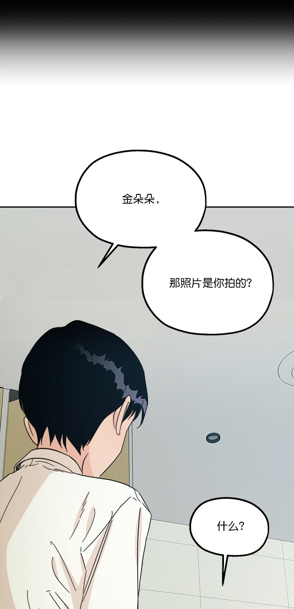 [第37话] 陷阱（2）63