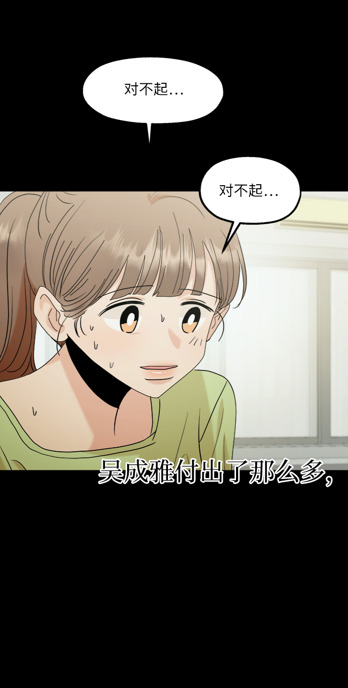 [第81话] 班级审判（5）16