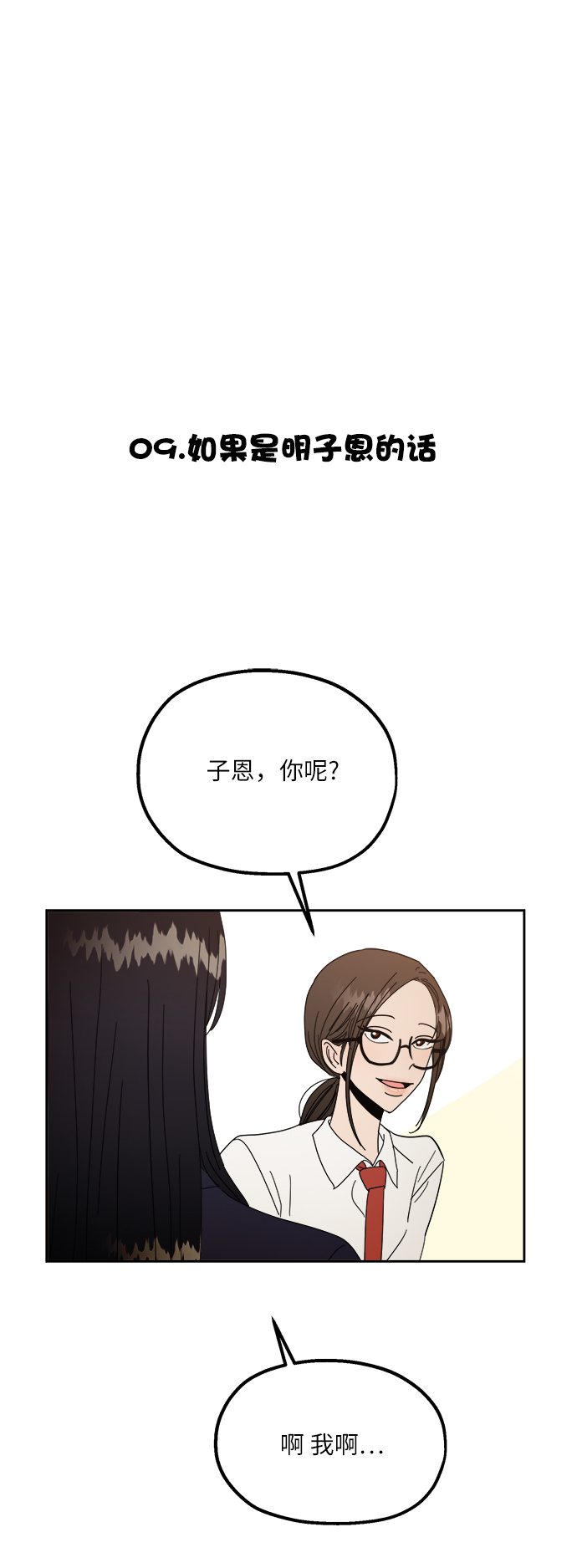 【免费】特别篇23