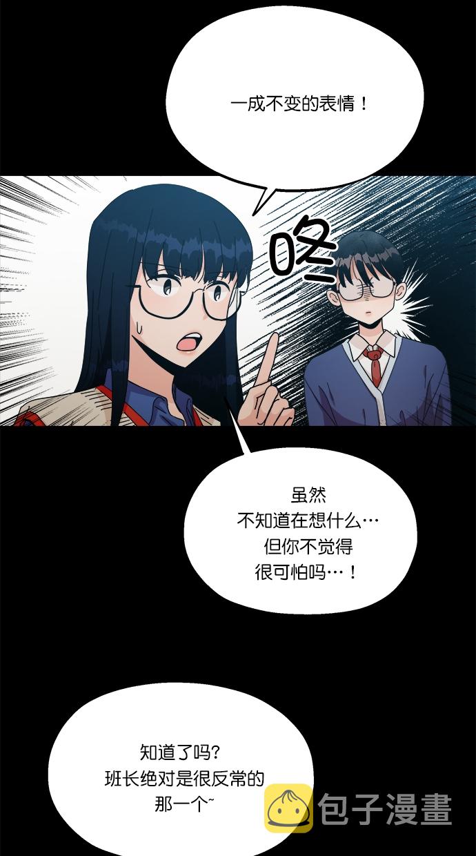 [第23话] 班长西亚（2）5