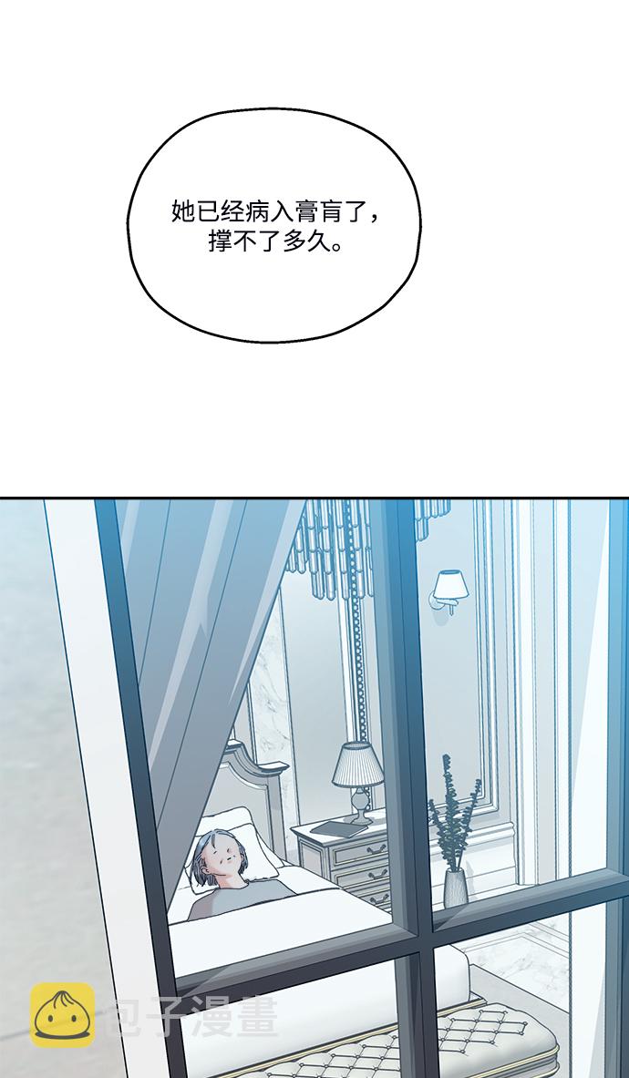 [第84话] 操纵舆论（1）70