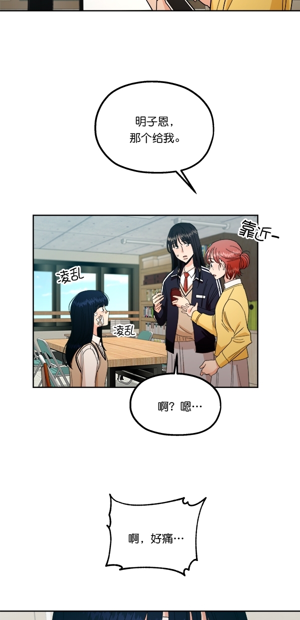 [第38话] 以下犯上21