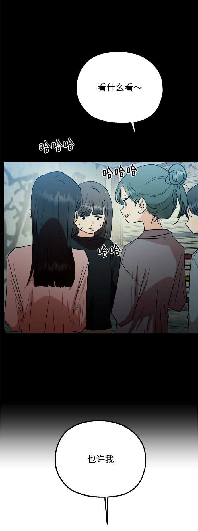 [第95话] 分裂20