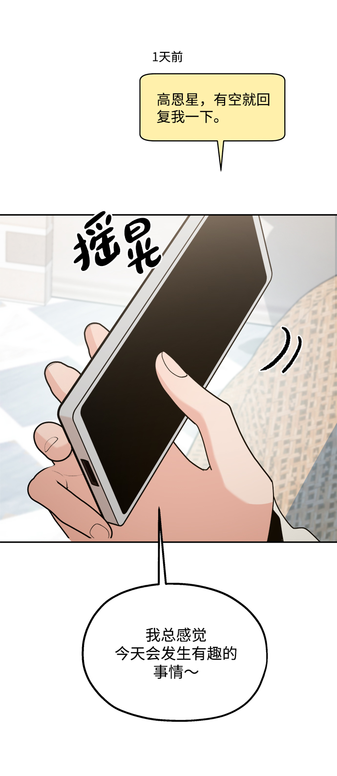 [第93话] 说谎者和变数38