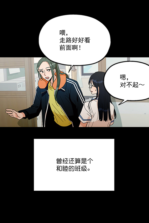 [第19话] 幸福班过去的1年32
