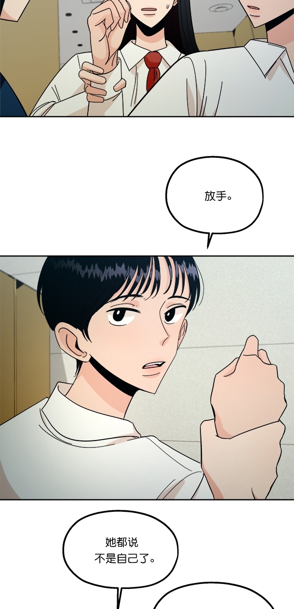 [第37话] 陷阱（2）35