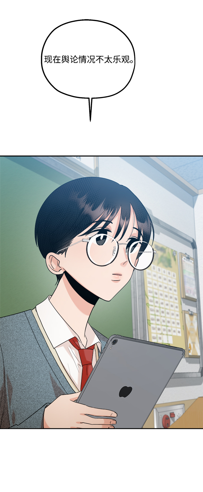 [第92话] 对策会议23