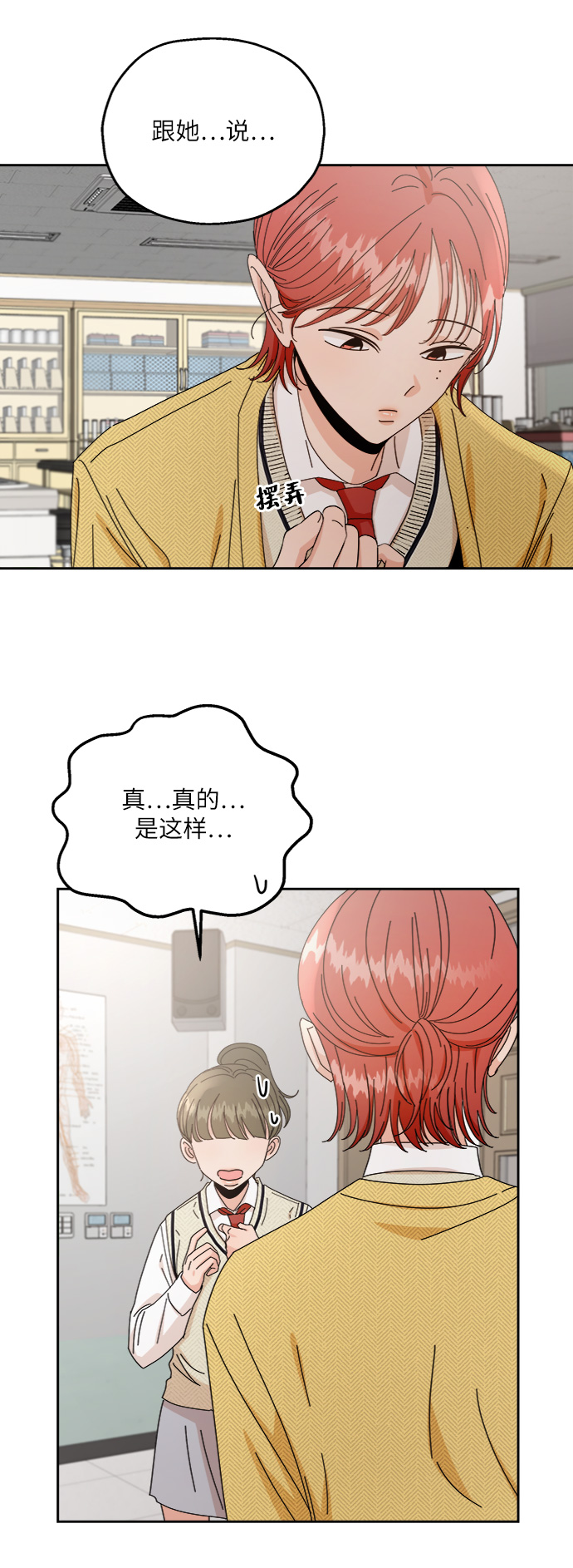 [第57话] 各自的弱点（4）22