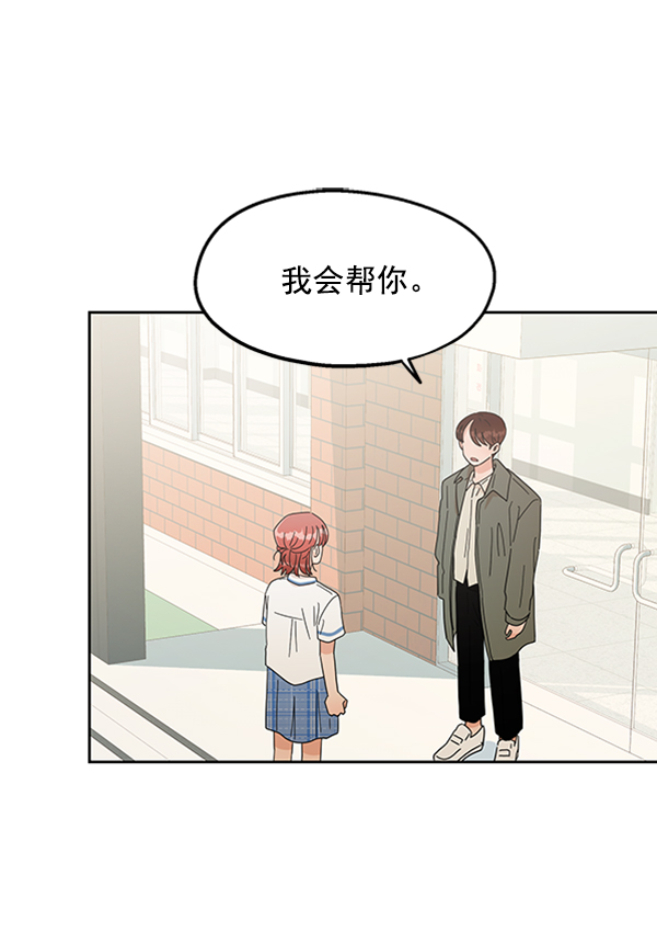 [第11话] 各自的定义（1）38
