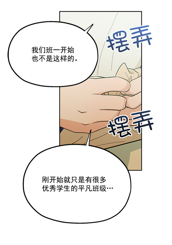 [第19话] 幸福班过去的1年29