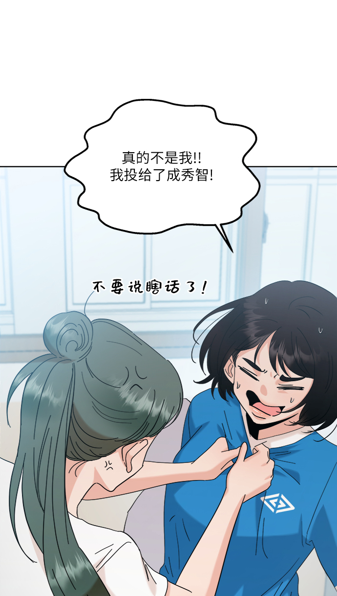 [第81话] 班级审判（5）74