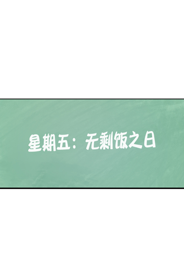 [第2话] 初次亮相104
