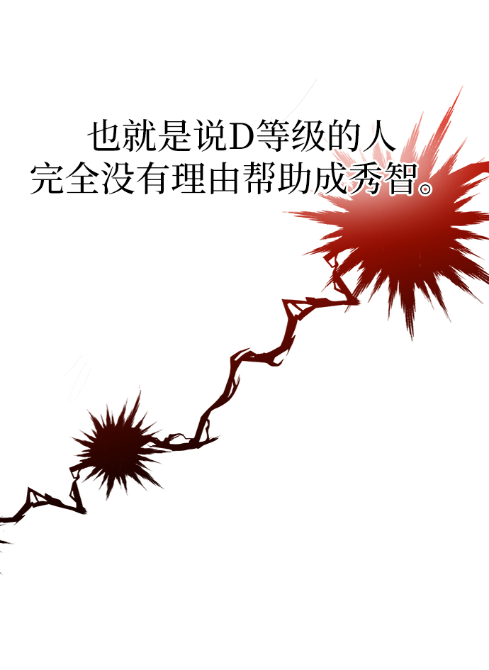 [第79话] 班级审判（3）61