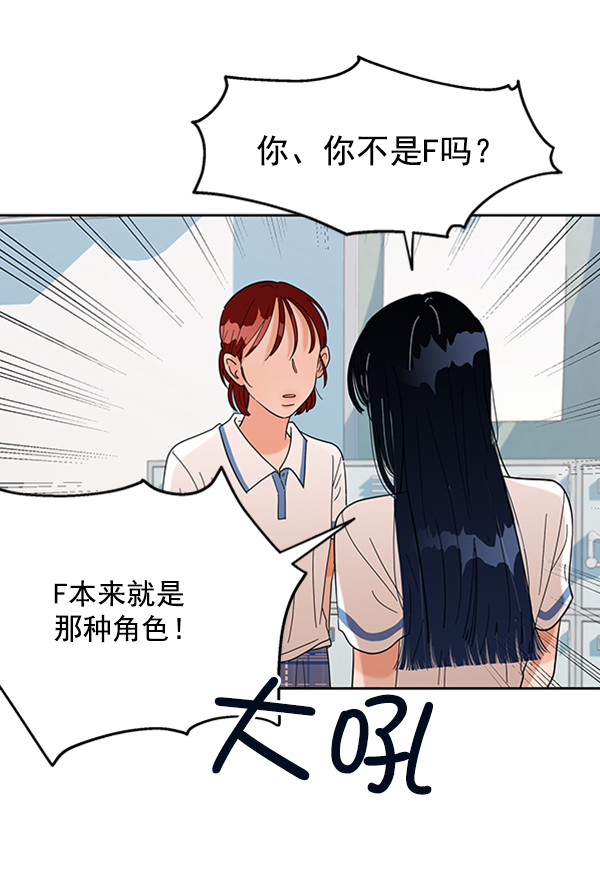 [第6话] 理想和现实33