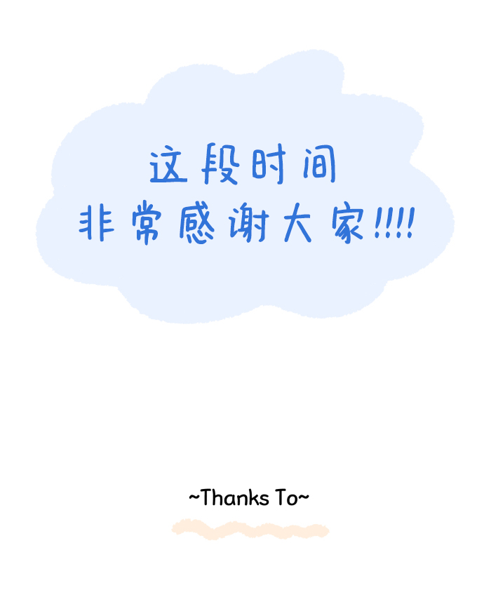 後记48