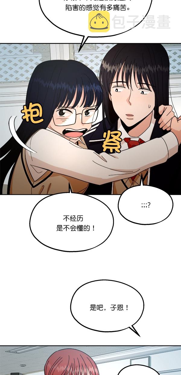 [第32话] 怀疑的种子27