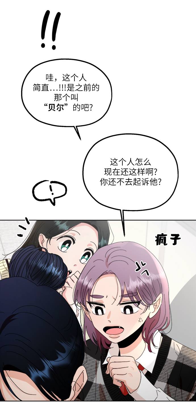 [第70话] 内部分裂（2）65