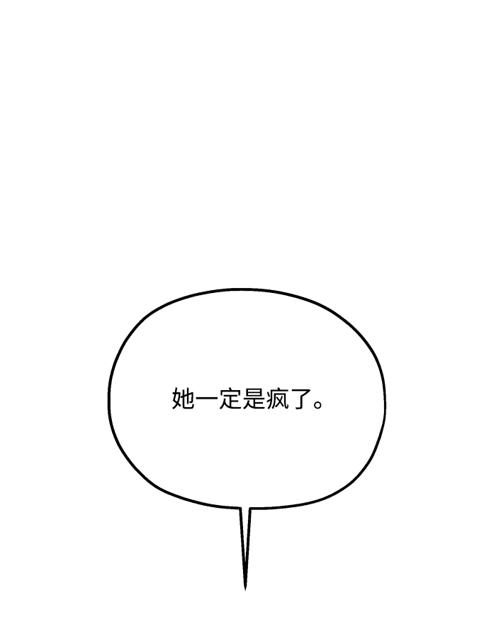 [外传 第2话] 同学聚会（上）26