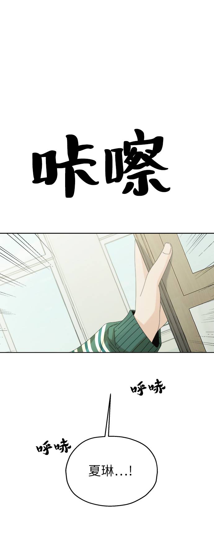 [第74话] 爱心节（4）54