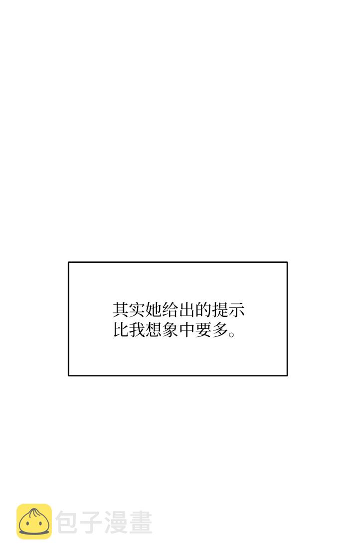 [第79话] 班级审判（3）4