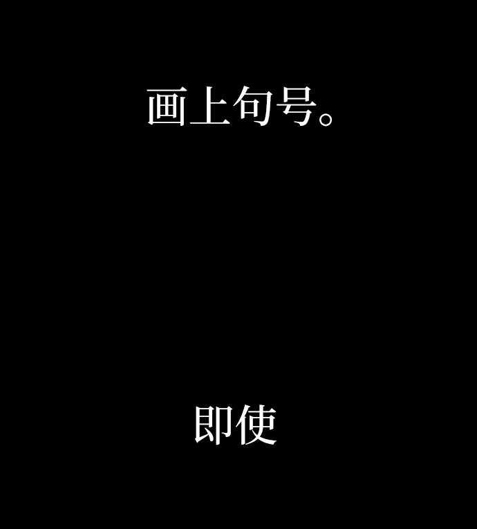 [第80话] 班级审判（4）72
