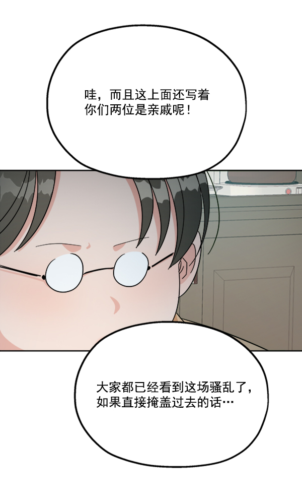[第22话] 班长西亚（1）41