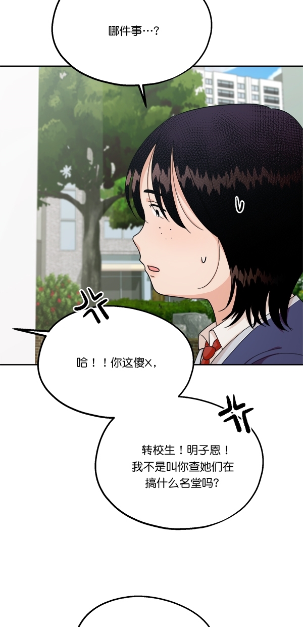 [第34话] 分裂11