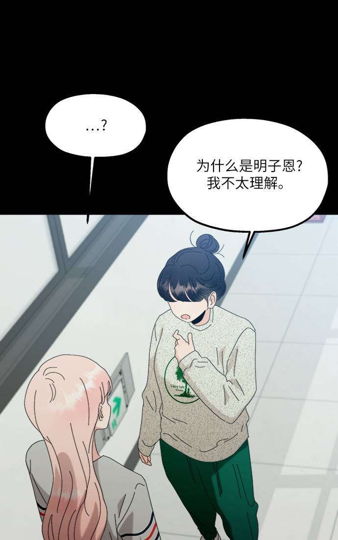 [第78话] 班级审判（2）23