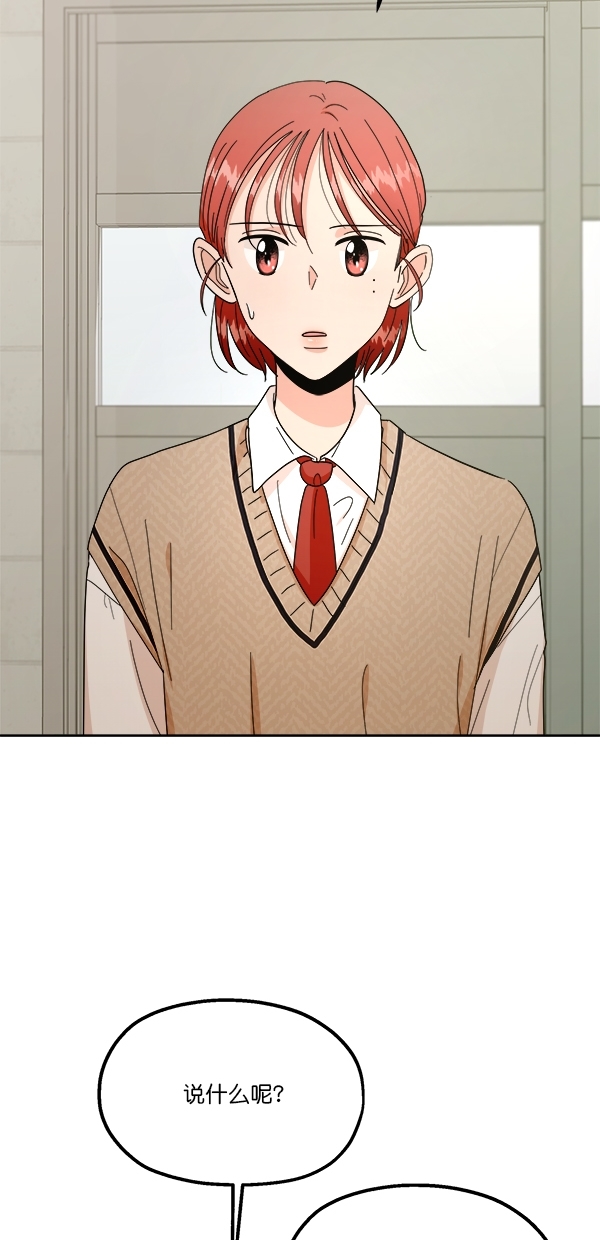 [第34话] 分裂41