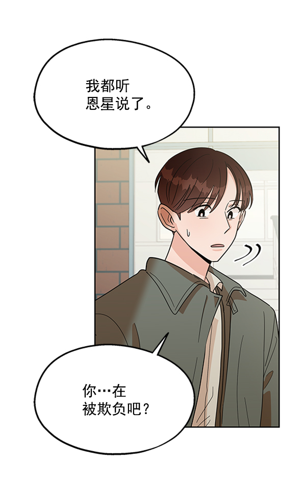 [第11话] 各自的定义（1）36