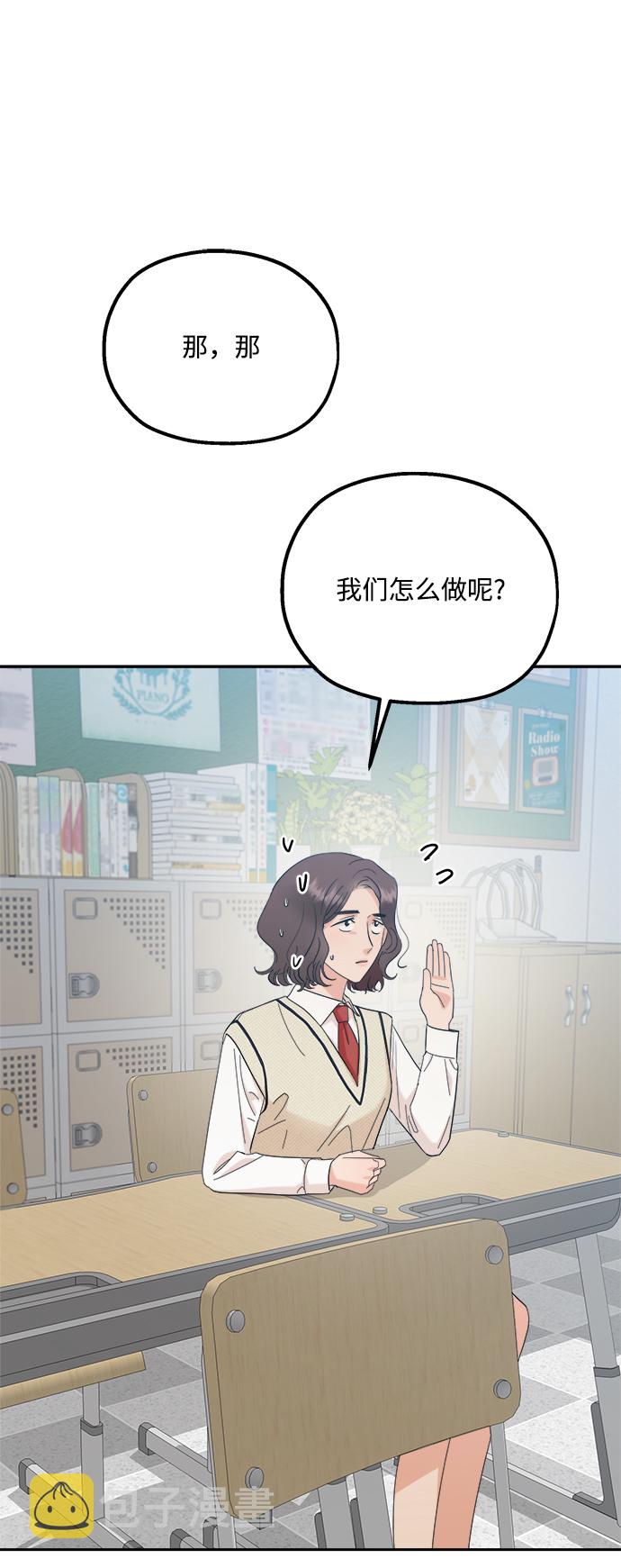 [第92话] 对策会议35