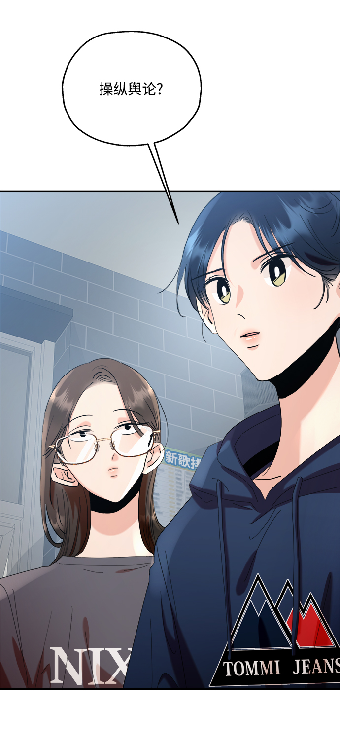 [第85话] 操纵舆论（2）6