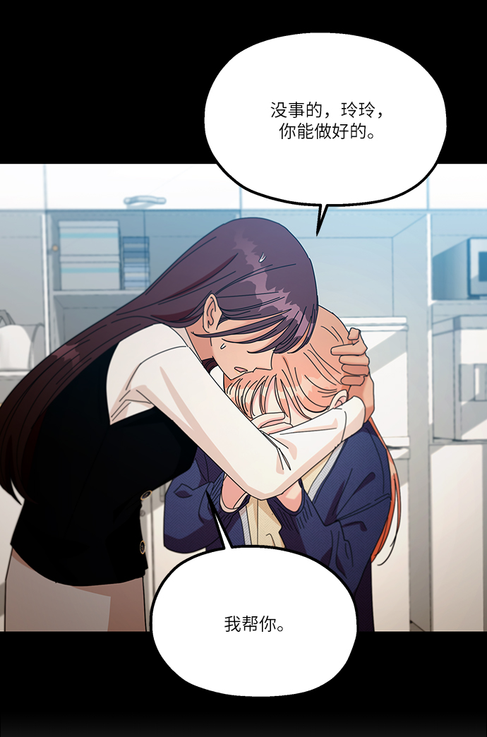 [第48话] 地位能造就一个人（3）49
