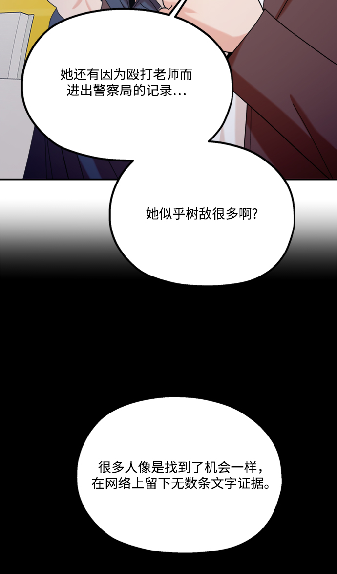 [第84话] 操纵舆论（1）35