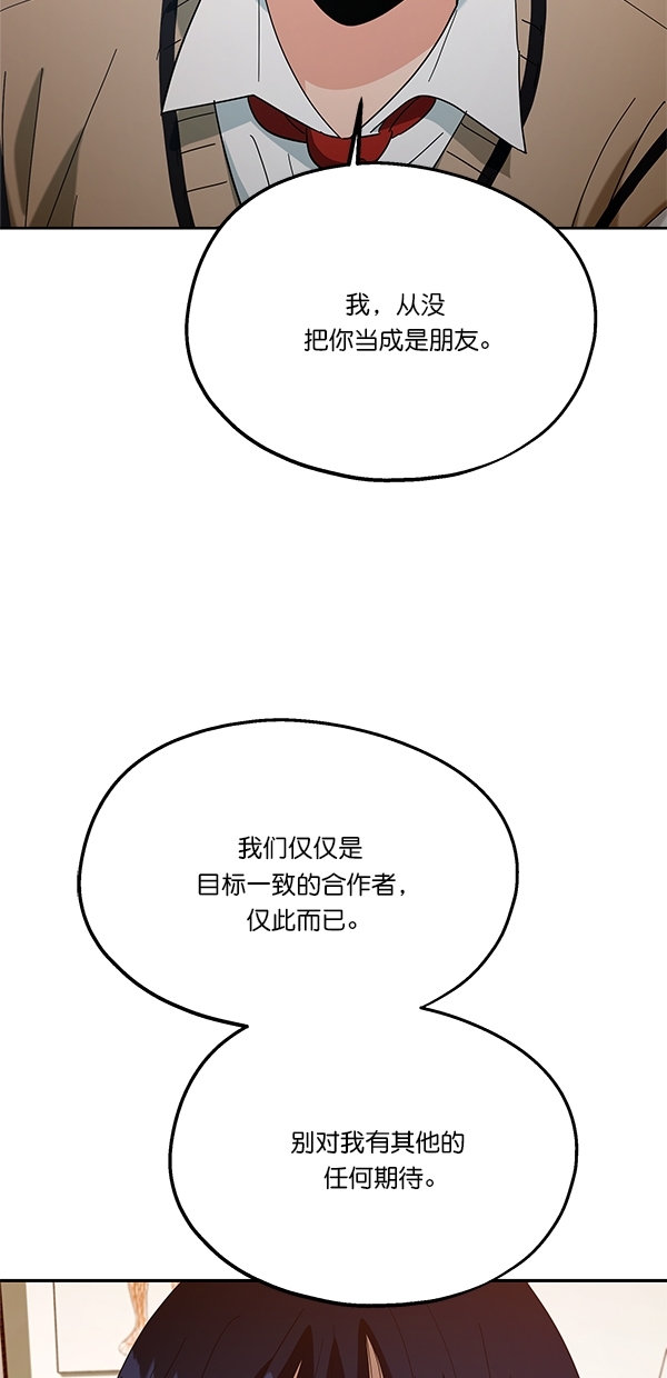 [第36话] 陷阱（1）2