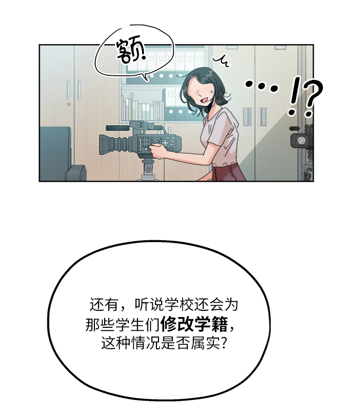 [第82话] 班级审判（完）20