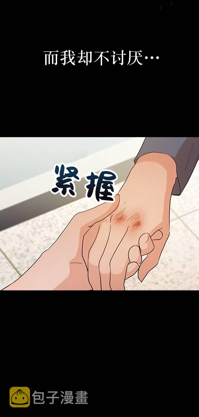 [第69话] 内部分裂（1）8