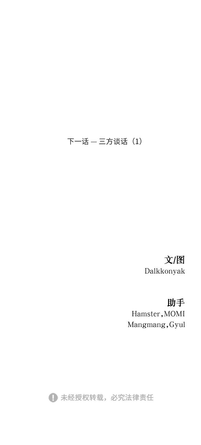 [第66话] 成秀智93