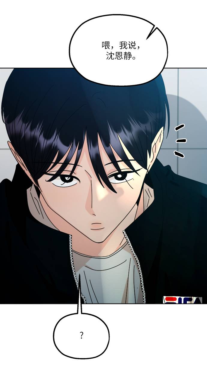 [第59话] 各自的弱点（6）85