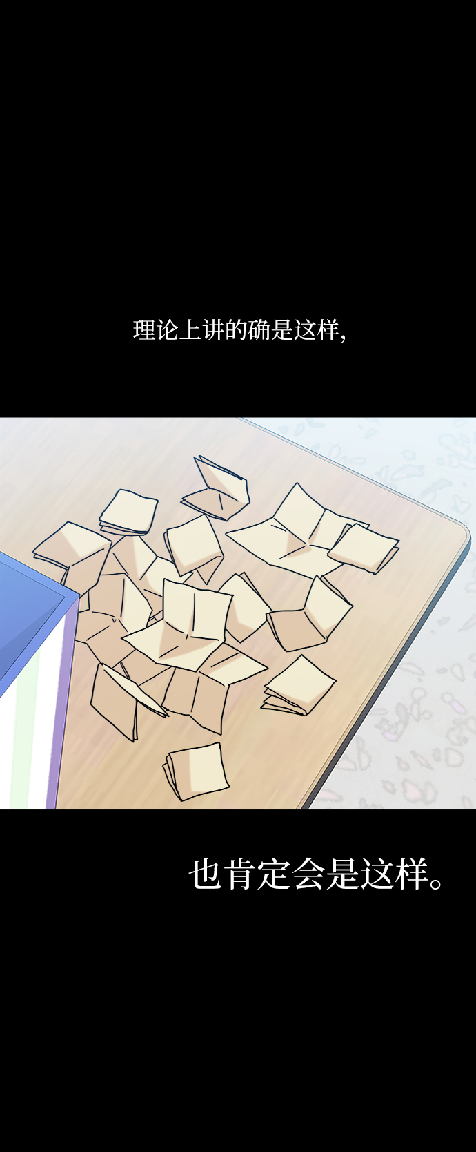 [第80话] 班级审判（4）28