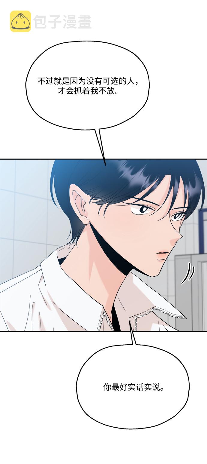 [第84话] 操纵舆论（1）28